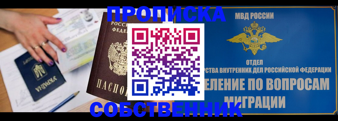 где прописаться в Когалыме