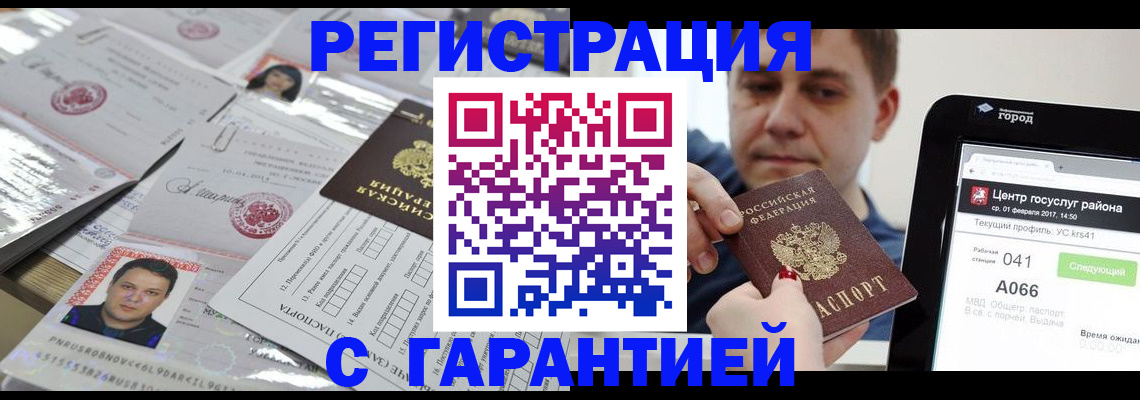 прописка ребенка в Когалыме