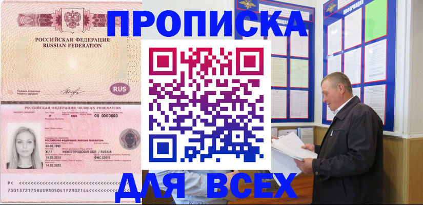 прописка для школы в Когалыме