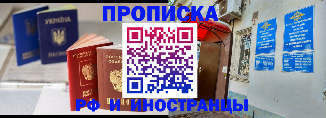 прописка иностранных граждан в Когалыме