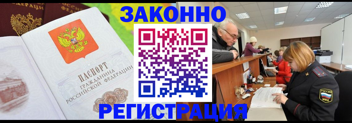 прописка гарантия в Когалыме